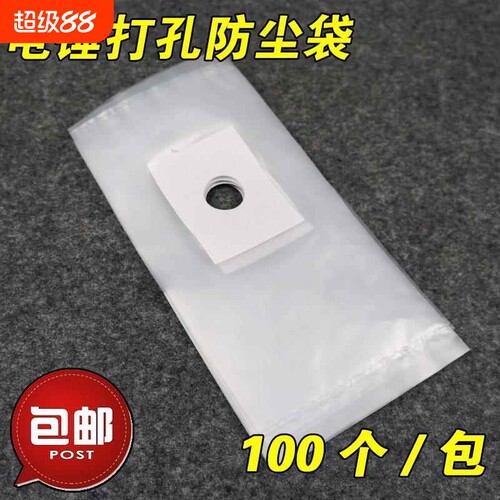 电钻防尘袋加厚防护|376人收藏