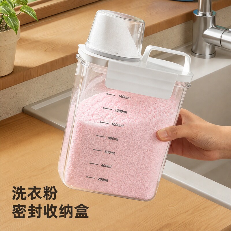 洗衣粉收纳盒子家用大容量肥皂塑料桶洗衣液分装罐神器专用储存盒