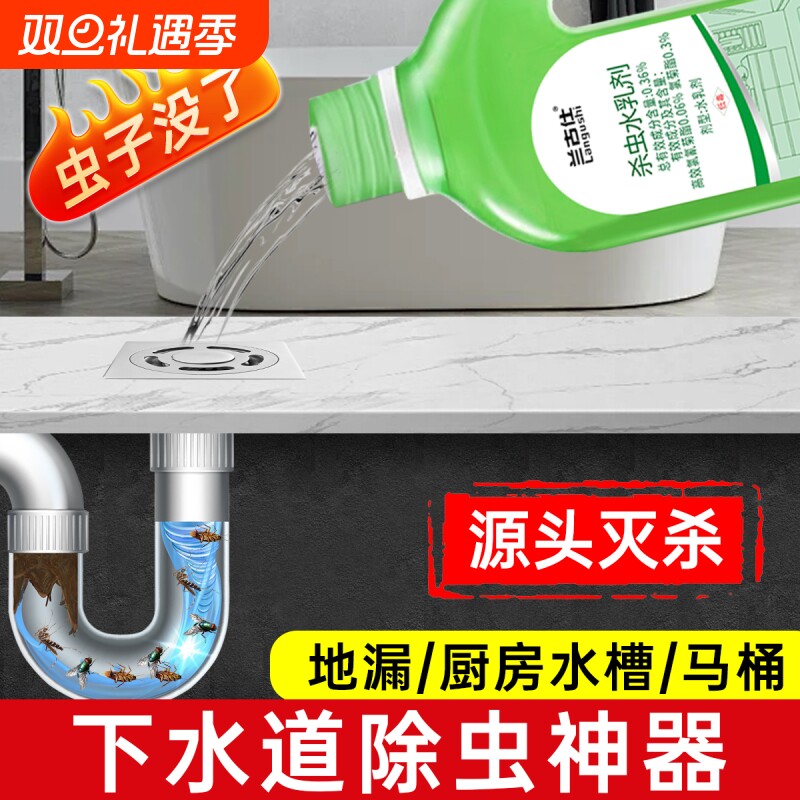 下水道家用灭杀神器厕所杀虫剂小飞虫厨房管道除蛾蠓药蟑螂除虫