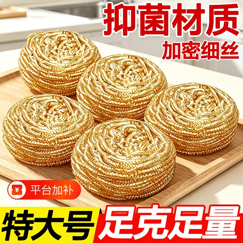 铜丝钢丝球清洁球家用不掉丝铜丝球不伤锅厨房洗碗刷锅神器铁丝球
