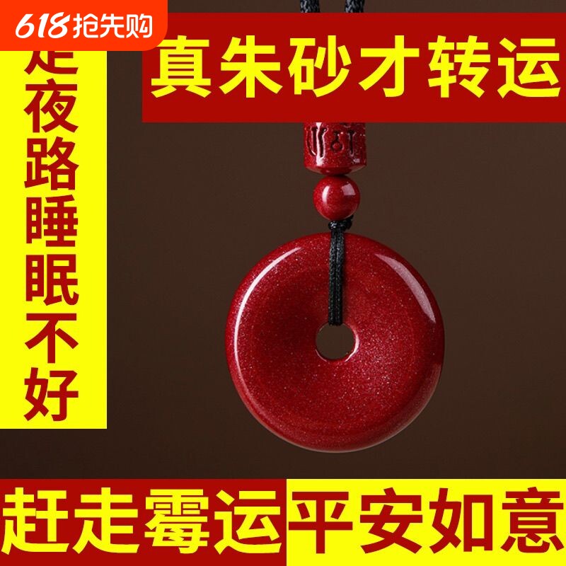 朱砂吊坠紫金帝王砂平安扣挂件转运男女款项链