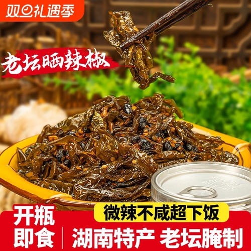 老坛晒辣椒湖南特产下饭菜辣椒酱