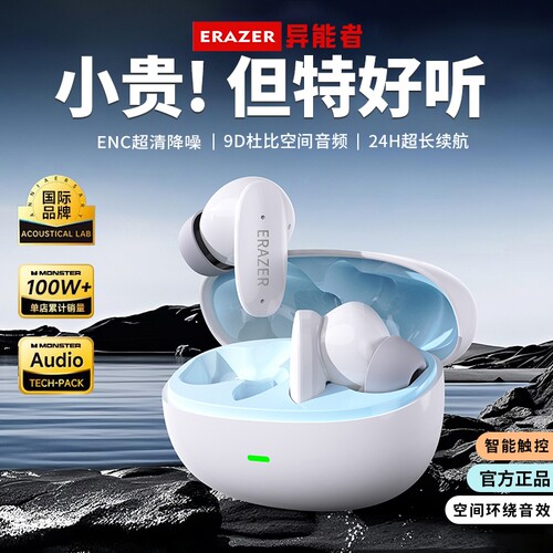 联想异能者EP100蓝牙耳机高音质降噪无线运动入耳式双耳超长续航