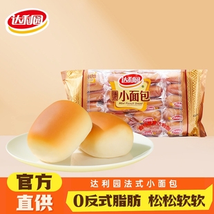 达利园法式 郊游聚餐零食点心 小面包香奶味160g400g独立小包装