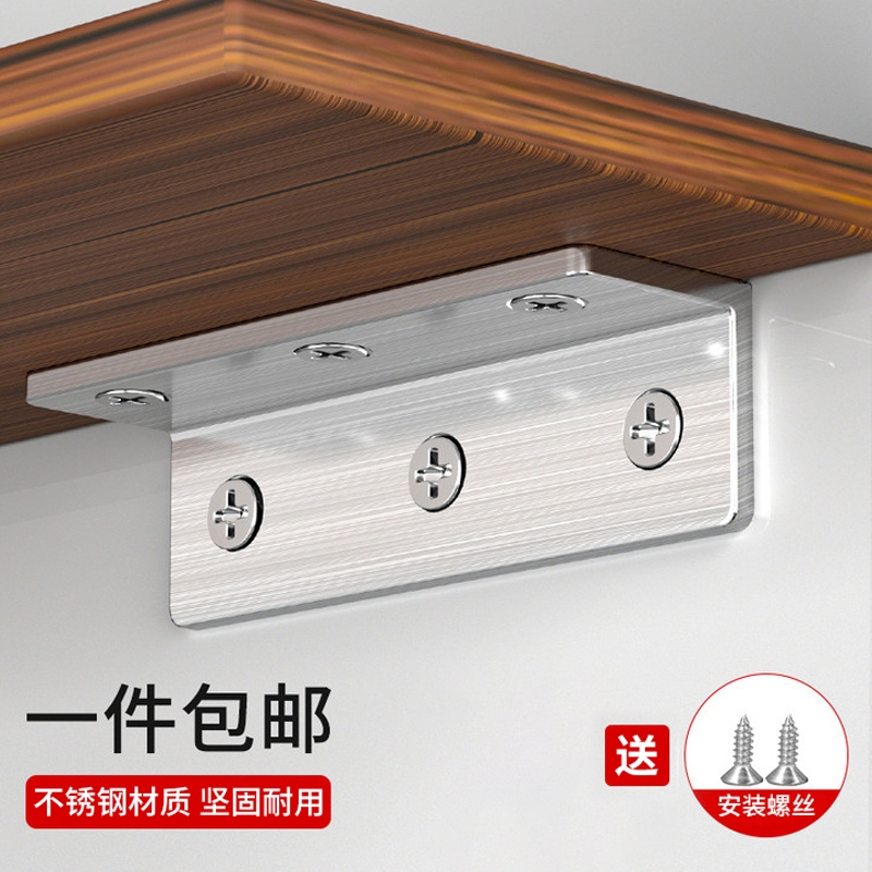 不锈钢角码90度直角固定块连接件椅子加固三角快L型T型支架木板