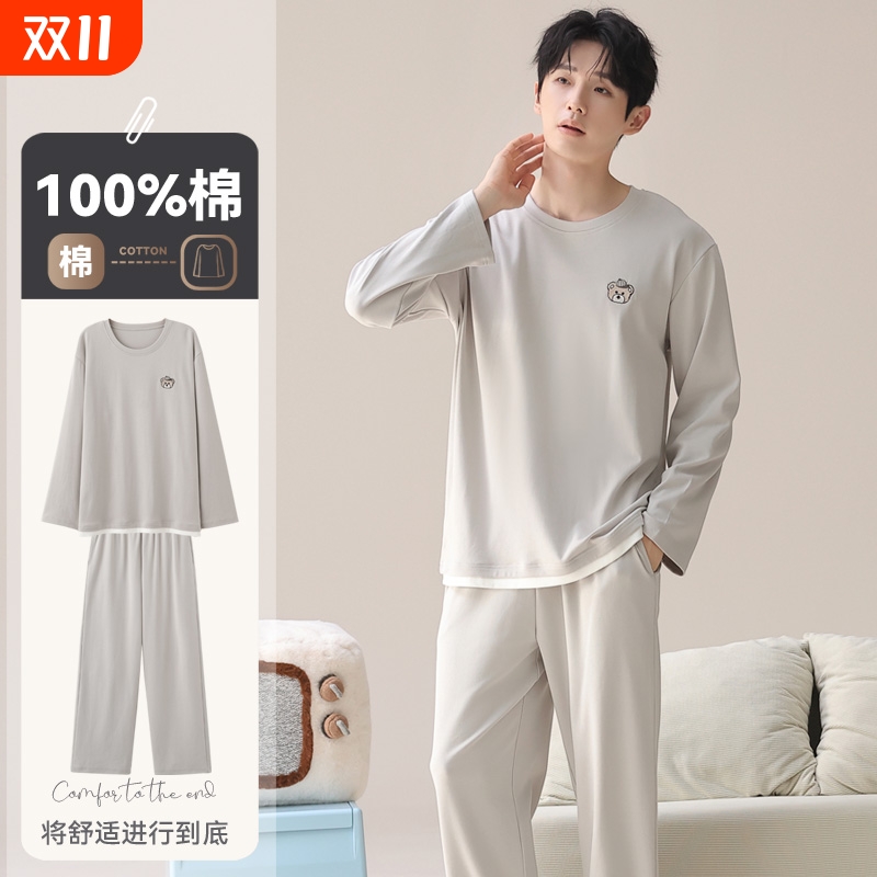 帕兰朵春秋季青少年睡衣男士秋冬款纯棉家居服男款2025新款长袖