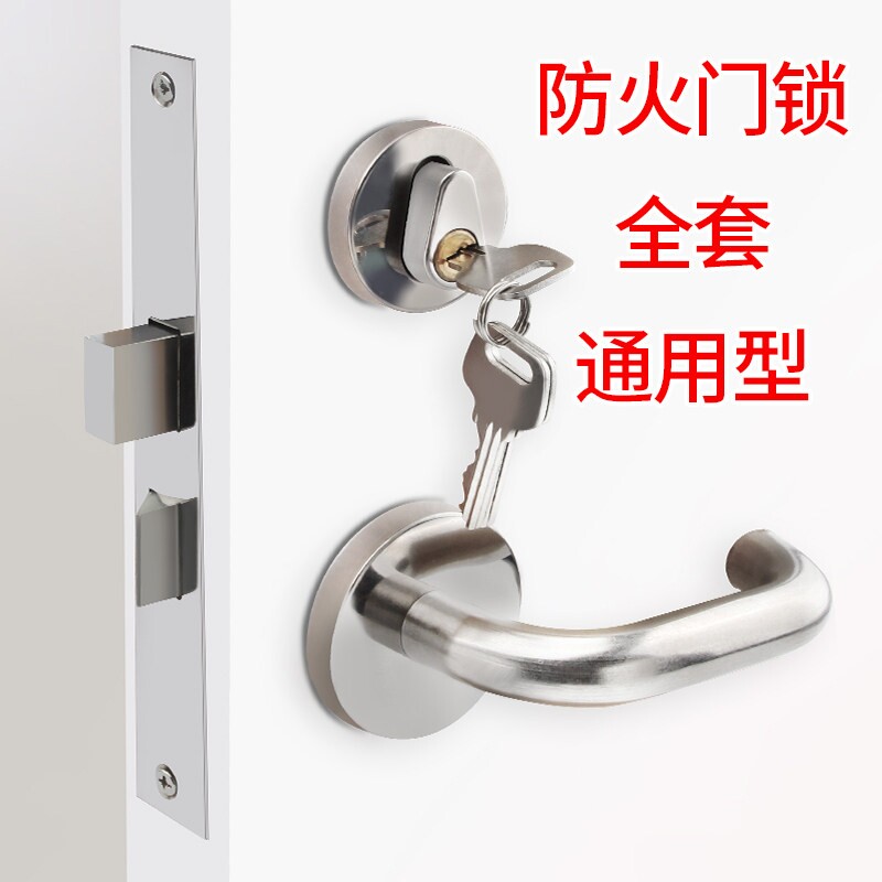 防火门锁不锈钢消防门锁全套防火锁门锁 通用型锁体把手锁芯配件图片
