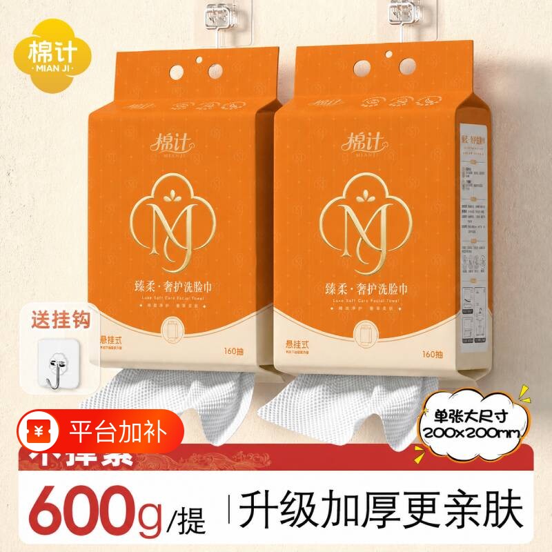 棉计洗脸巾一次性悬挂式加厚加大洁面毛巾洁面绵柔擦脸美妆卸妆巾