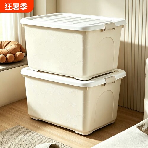 塑料大容量收纳箱|超2.1万次加购