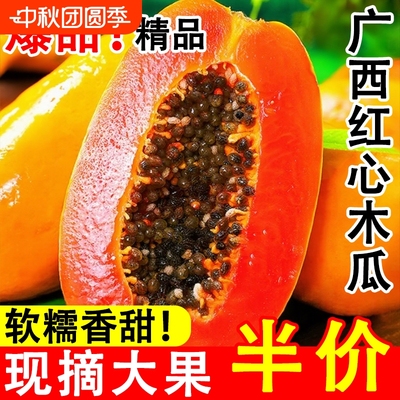 正宗红心牛奶木瓜自然成熟