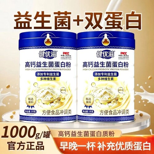 高钙益生菌蛋白粉中老年营养奶粉