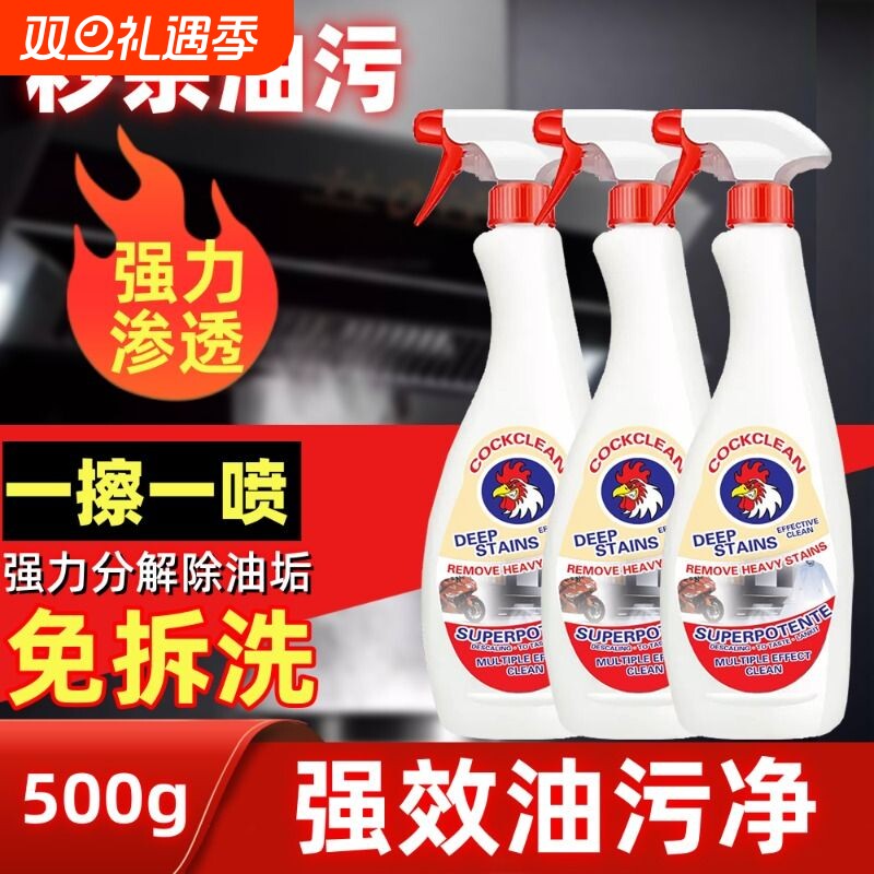 油渍净强力除重油神器去污渍水垢玻璃清洗剂厨房白鞋油烟机泡沫型