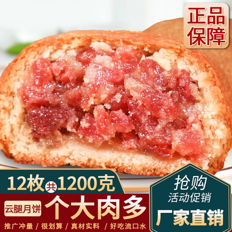 100g云腿月饼云南宣威火腿滇式手工月饼散装多口味中秋送人礼盒