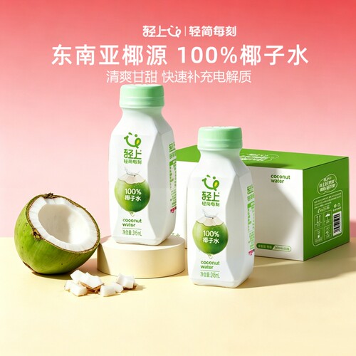 轻上100%椰子水孕妇可喝