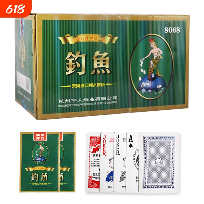 整箱100副钓鱼扑克8068畅销款正品扑克牌家用娱乐棋牌室扑克纸牌