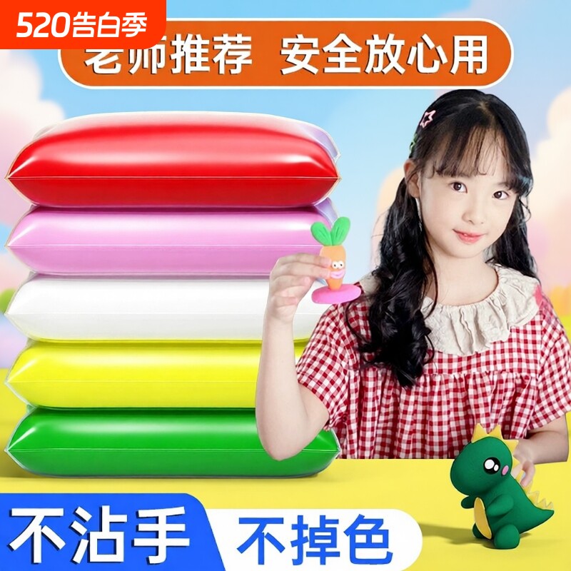 超轻粘土橡皮泥大包500克幼儿园专用手工diy材料儿童安全无毒彩