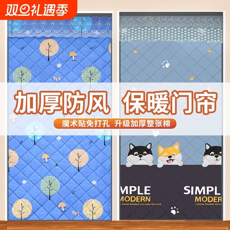 门帘加厚秋冬家用防风保暖布艺风窗帘防风帘免打孔安装磁吸帘隔音