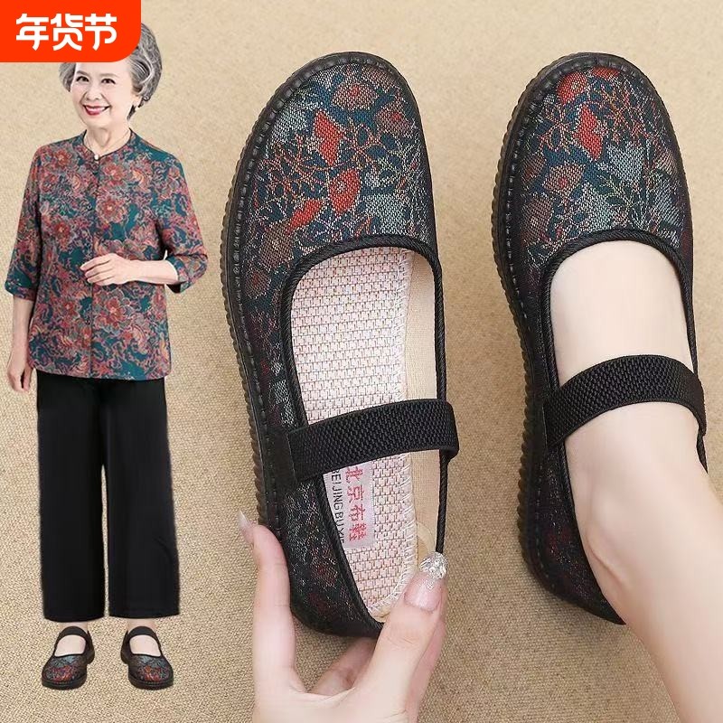 老北京布鞋奶奶鞋中老年妈妈鞋春秋款防滑软底舒适软底老太太单鞋