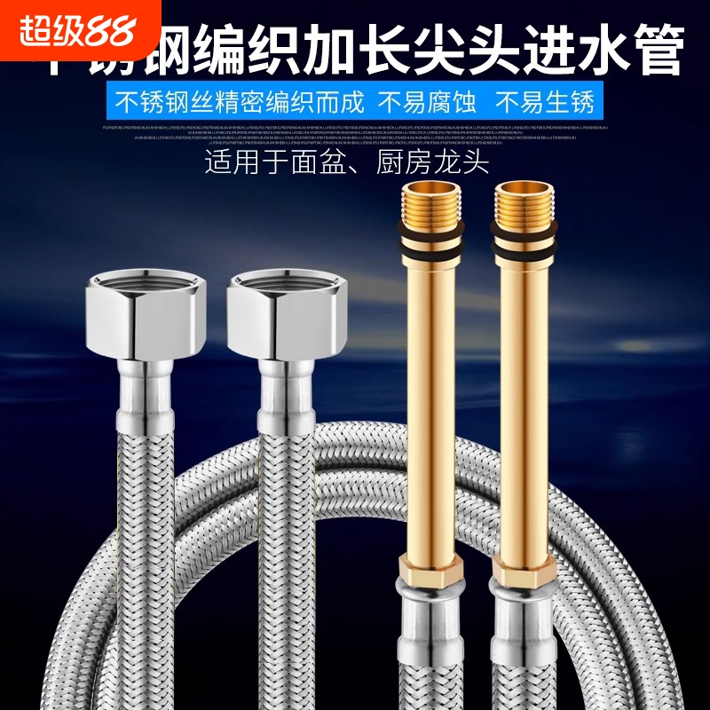 304不锈钢尖头进水管冷热可用