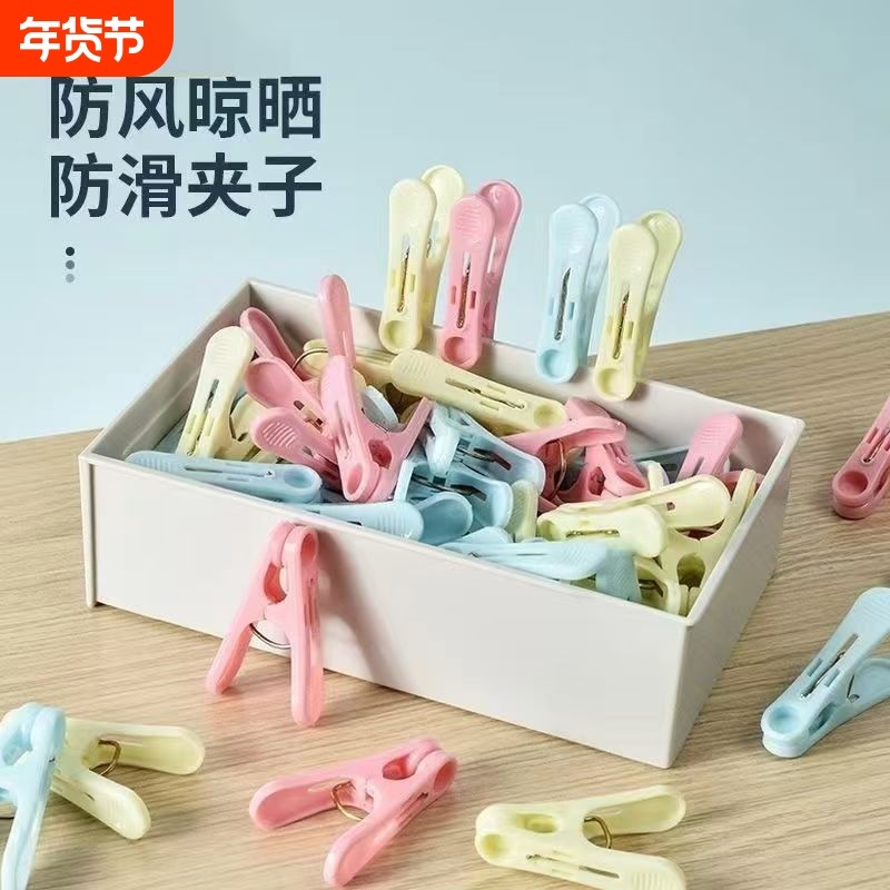 塑料小夹子衣服晾晒夹防风晒衣架夹子防滑塑料晒袜弹簧夹子,收纳整理,夹子,淘宝优惠券,粉丝福利购,淘宝优惠卷