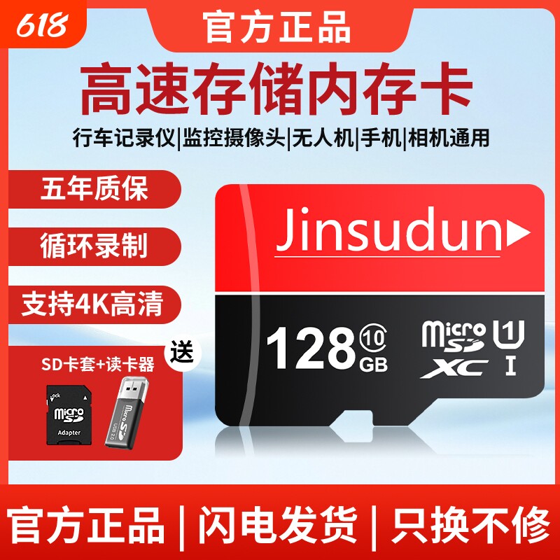 高速通用内存卡128g行车记录仪64sd卡监控摄像头32g闪存储卡相机
