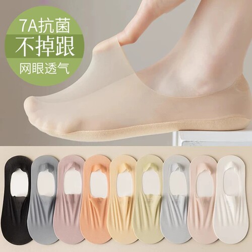 隐形夏季薄款女士冰丝纯棉底船袜