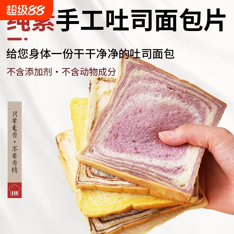 鲁麦纯素吐司面包片无蛋奶无添加剂原味南瓜素食三明治顺丰包邮