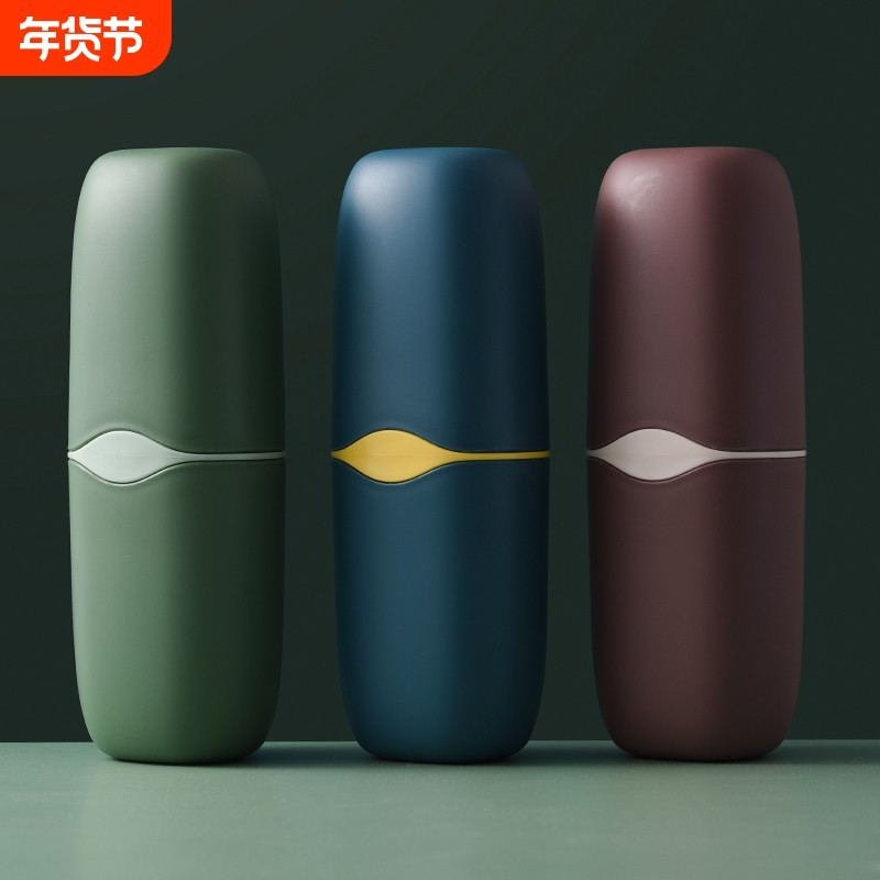 旅行牙刷收纳盒便携式出差旅游漱口杯洗漱杯刷牙杯子牙膏牙缸套装,家庭/个人清洁工具,洗漱杯,淘宝优惠券,粉丝福利购,淘宝优惠卷