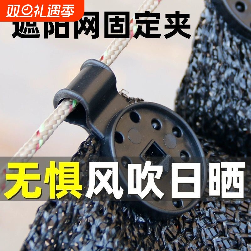 遮阳网卡扣固定器专用固定夹防晒网夹子遮阳网夹轨道窗帘滑动