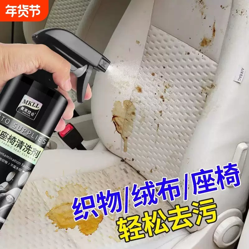 汽车织物座椅清洗剂车内坐垫布艺绒布织布免水洗内饰清洁强力去污,汽车用品/电子/清洗/改装,车用清洗/除蜡/除胶剂,淘宝优惠券,粉丝福利购,淘宝优惠卷