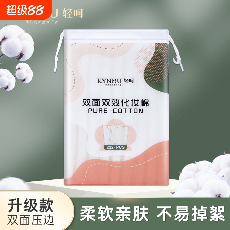 双层卸妆棉全棉卸妆洗脸棉片双面双效脸部清洁面一次性化妆棉湿敷