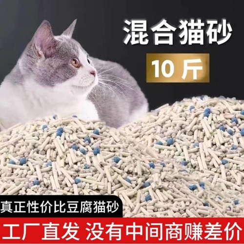 豆腐猫砂20斤除臭|千人回购