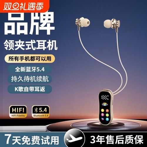 2025新款蓝牙领夹式耳机多种音效可插卡入耳式K歌耳返持久续航