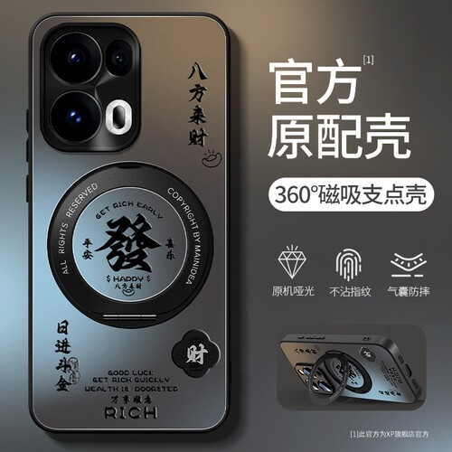 【磁吸支点壳】oppo哑光手机壳