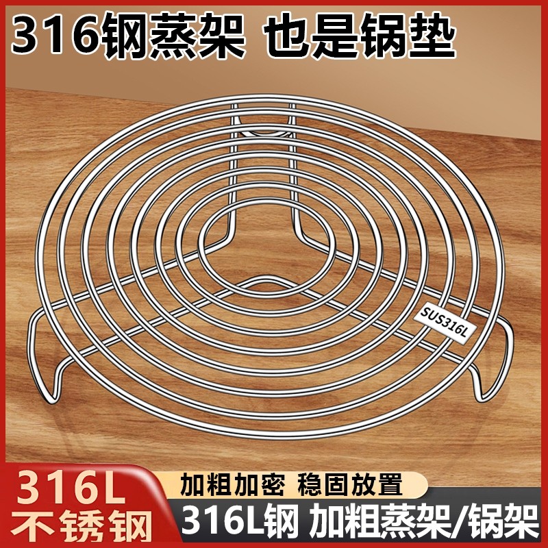 蒸架不锈钢蒸盘蒸笼蒸屉家用电饭煲隔水蒸片家用蒸锅篦子炒锅蒸格
