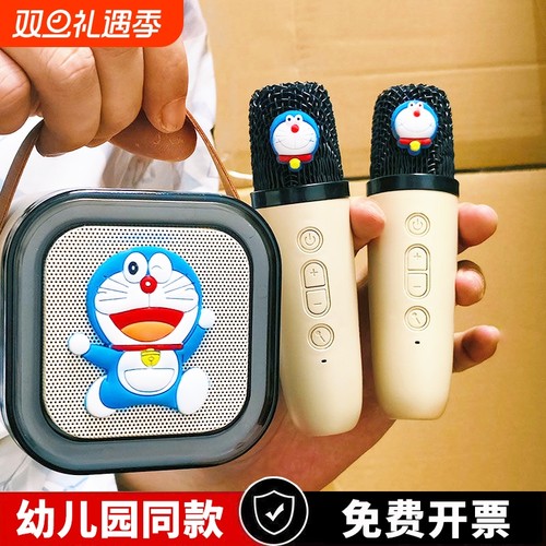 哆啦A梦蓝牙麦克风|超1000次加购