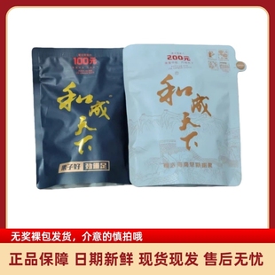 正品 内袋版 海纳百川白虹湖南特产批发 200元 和成天下高端槟榔100元