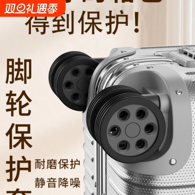 行李箱替换轮子橡胶套拉杆箱保护套配件旅行箱静音轮套万向轮胶圈