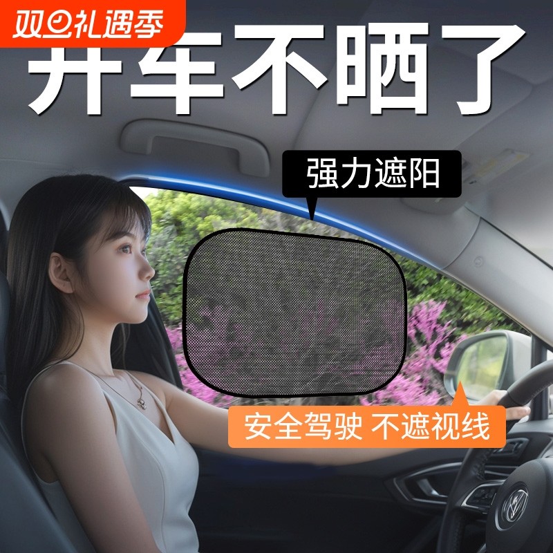 汽车遮阳挡窗帘遮阳帘隔热防晒网车载专用车窗静电贴吸附侧窗玻璃