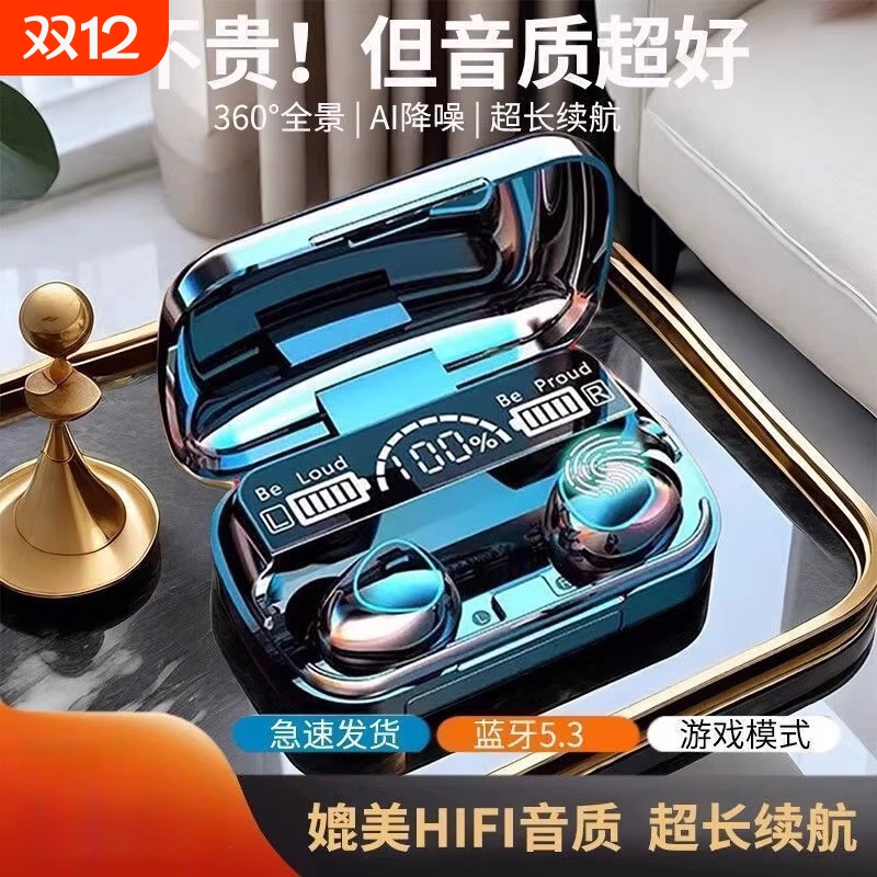 无线蓝牙耳机5.3入耳式降噪高音质运动长续航2025新款镜面数显