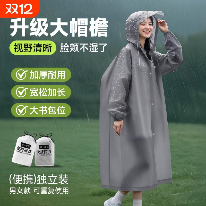 非一次性雨衣新款长款全身防暴雨加厚单人户外成人雨披便携防水