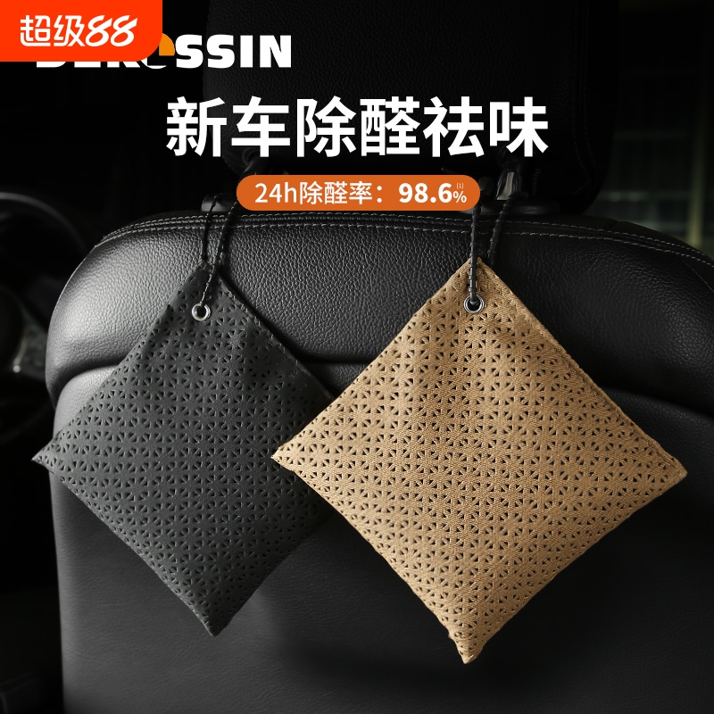 新车竹炭包除甲醛|超3000次加购