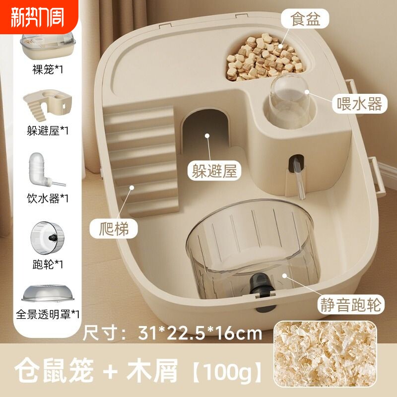 仓鼠笼子豪华全景仓鼠别墅双层平台仓鼠躲避窝金丝熊窝透明亚克力