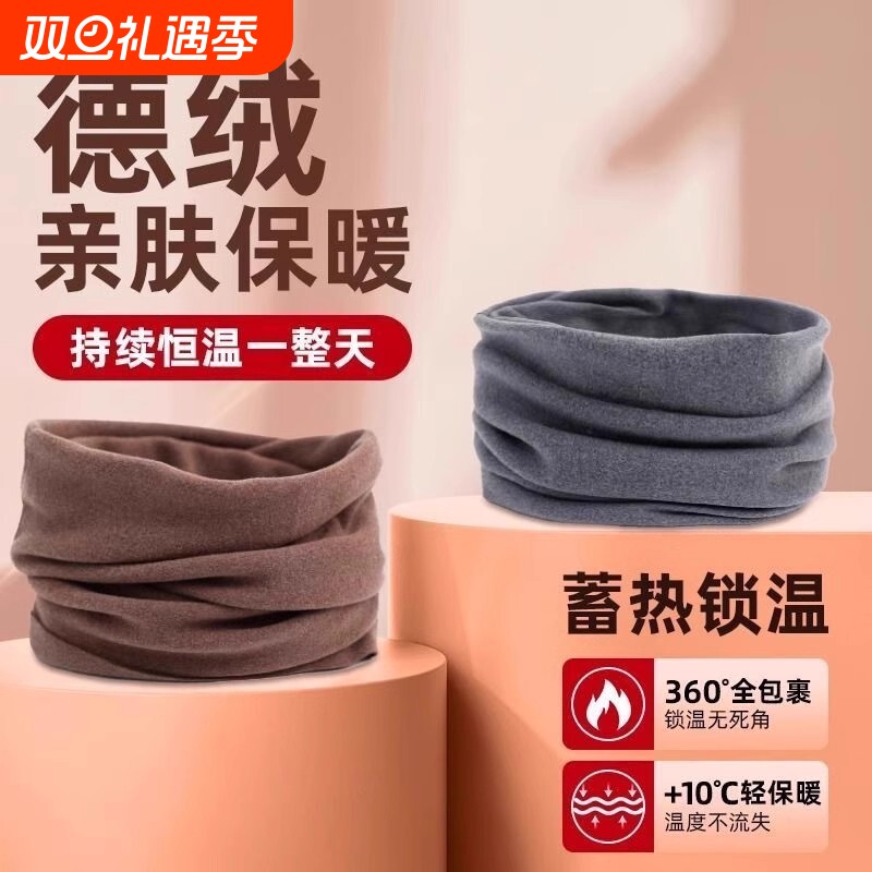 双面德绒围脖冬季保暖神器脖套防风防寒围脖护颈男女围脖德绒围巾