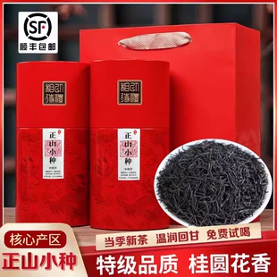 特级正山小种红茶2025新茶叶正宗浓香松烟香口粮送礼盒装500g养胃