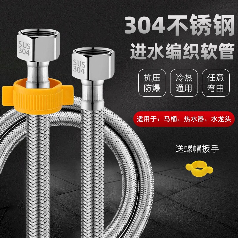 304不锈钢编织进水软管软管4分水龙头热水器马桶冷热高压防爆金属