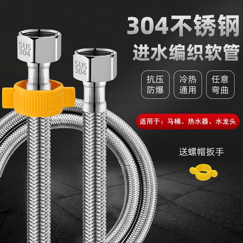 304不锈钢编织进水软管软管4分水龙头热水器马桶冷热高压防爆金属