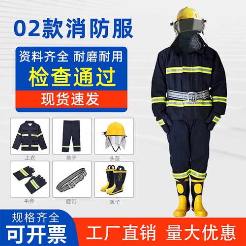 消防作训服六件套套装9702款服装