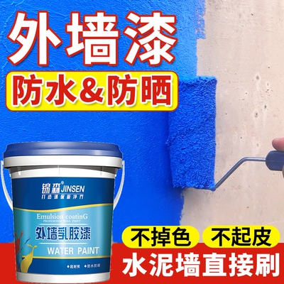 水泥墙面专用外墙漆乳胶漆防水防晒室外墙面自刷涂料户外翻新油漆