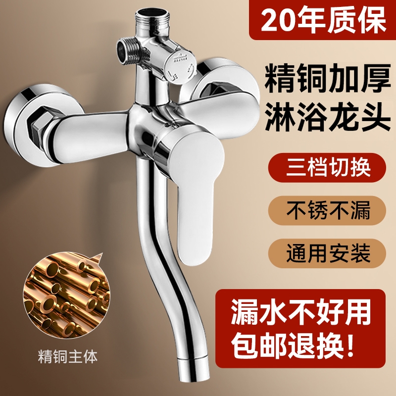 精铜加厚三档龙头花洒套装淋浴冷热水龙头暗装浴缸洗澡混水阀开关